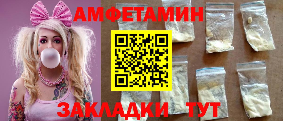 АМФЕТАМИН Premium Еманжелинск
