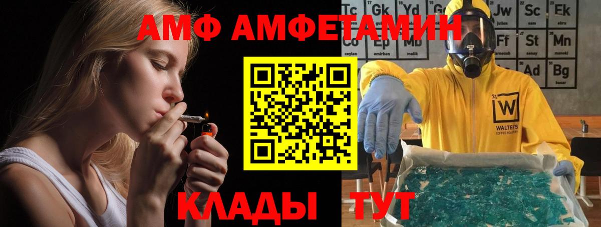 Еманжелинск  АМФ Premium  Амфетамин  Вход с VPN 