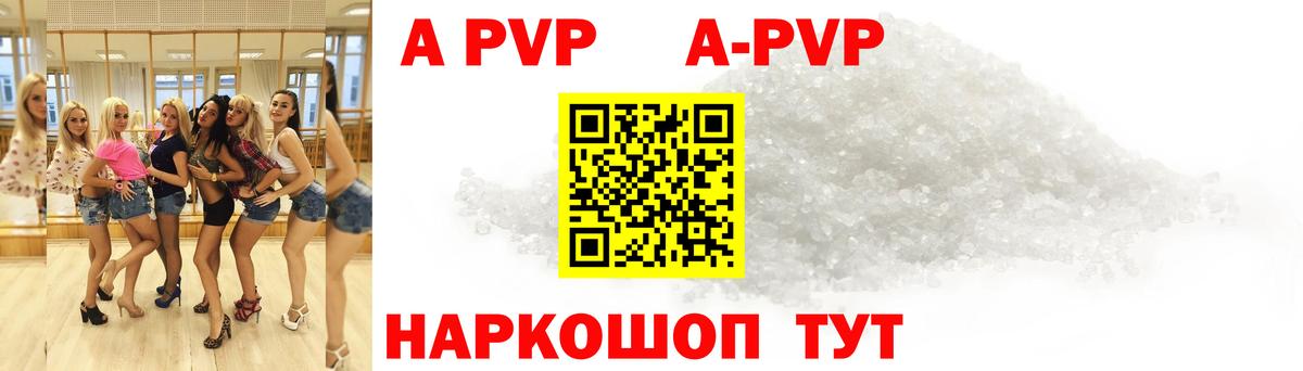 APVP Соль Еманжелинск