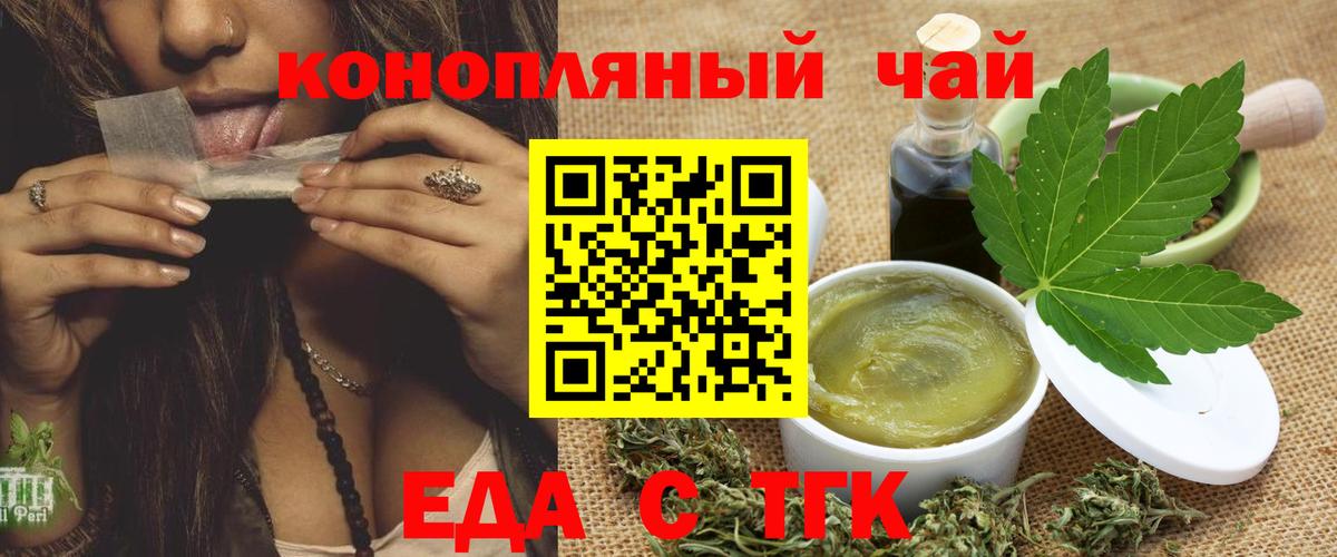 Еманжелинск  Еда ТГК марихуана  Вход с VPN 