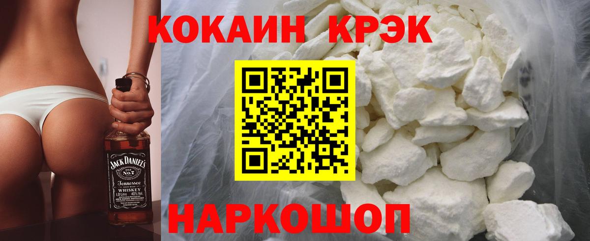Кокаин 99% Еманжелинск