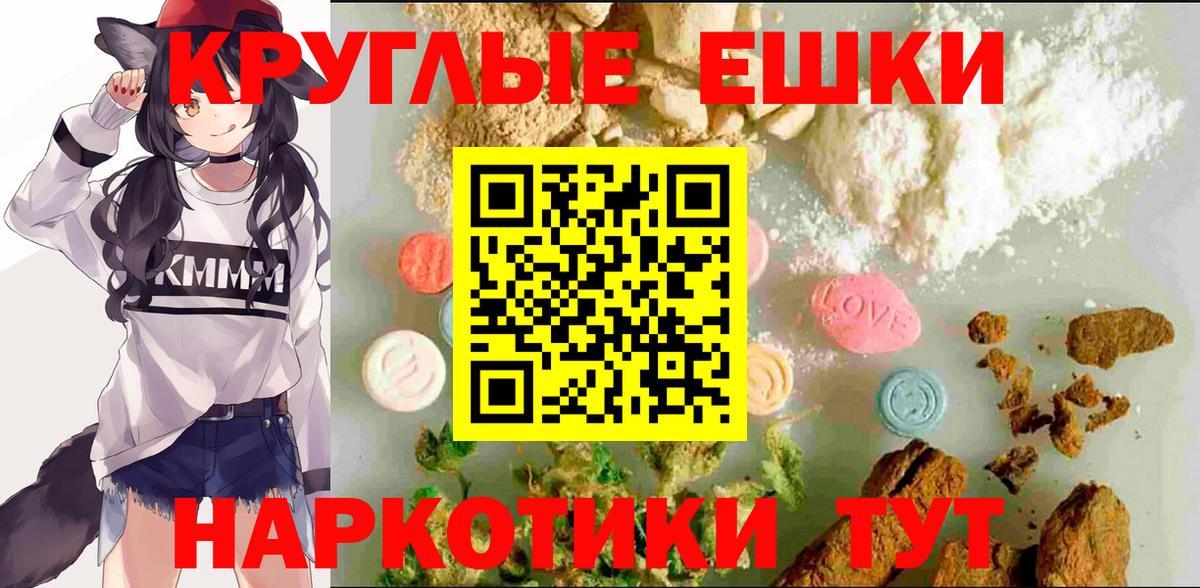 Экстази VHQ Еманжелинск