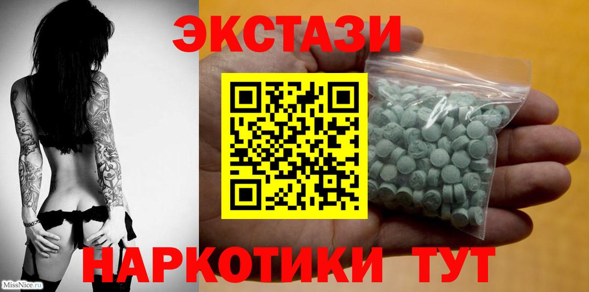 Ecstasy  Экстази mix  Вход с VPN  Еманжелинск  Ecstasy ешки 