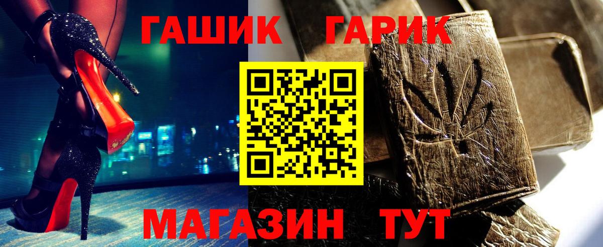 ГАШ ice o lator  ГАШИШ Premium  ГАШИШ  Еманжелинск  Вход с VPN 
