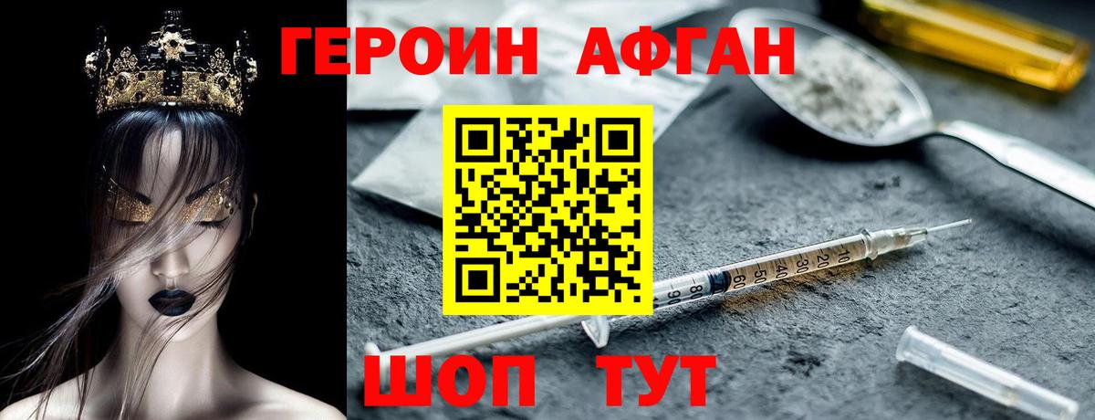 Героин герыч Еманжелинск