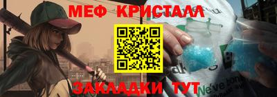 меф Ливны