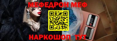 меф Ливны