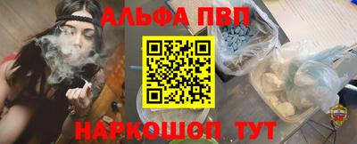 ALPHA PVP Лесосибирск