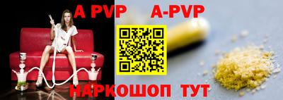 ALPHA PVP Лесосибирск
