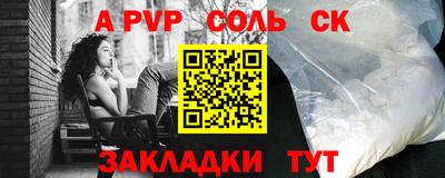 меф Ливны