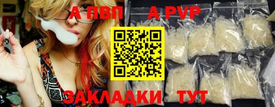 ALPHA PVP Лесосибирск