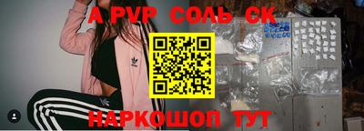 ALPHA PVP Лесосибирск