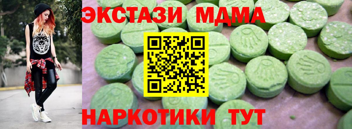 МДМА  Вход с VPN  Еманжелинск  MDMA VHQ 