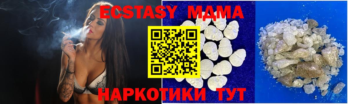 МДМА VHQ Еманжелинск
