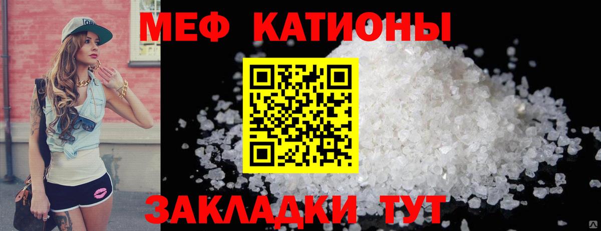 Меф Еманжелинск