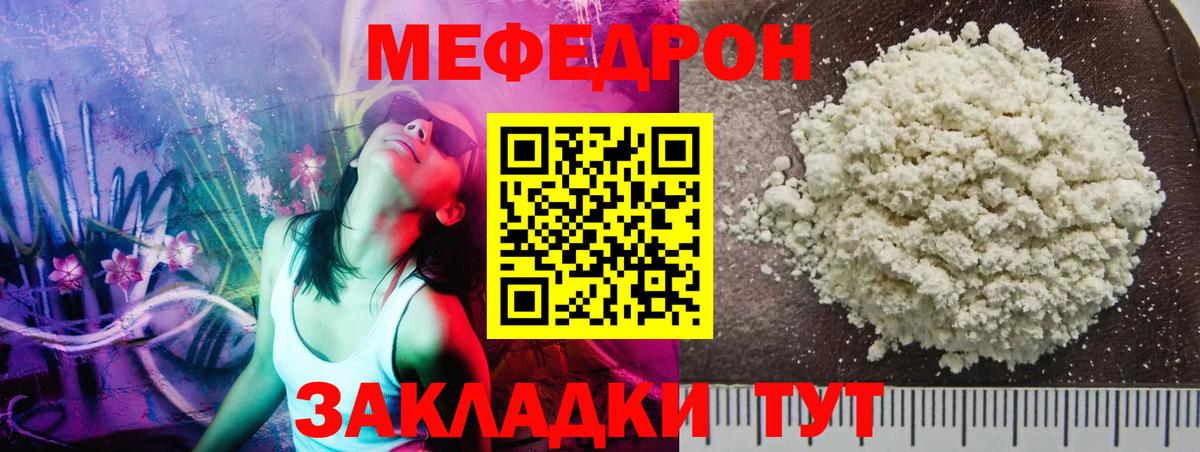 Мефедрон  Вход с VPN  Еманжелинск  МЯУ-МЯУ VHQ  Меф кристаллы 
