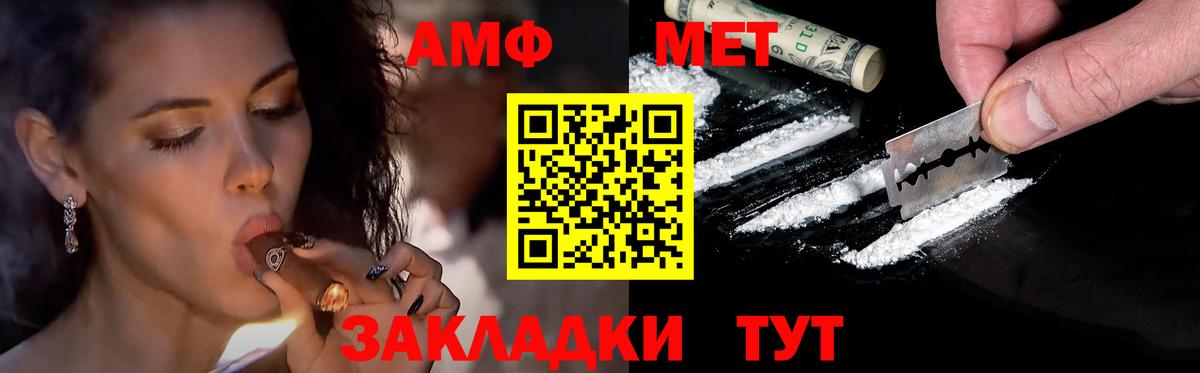 МЕТАМФЕТАМИН кристалл  МЕТАМФЕТАМИН кристалл  Вход с VPN  Еманжелинск 
