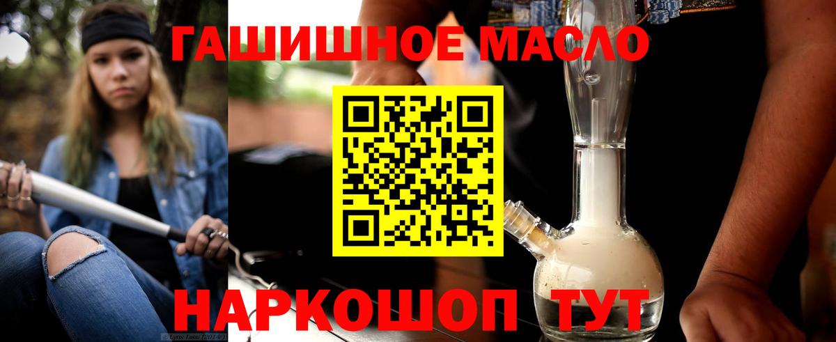ТГК вейп с тгк Еманжелинск